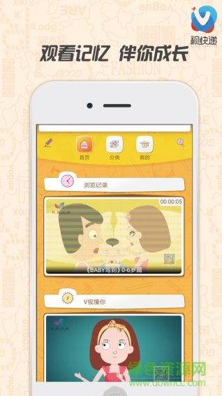 V視快遞 v1.1.0 安卓版 2