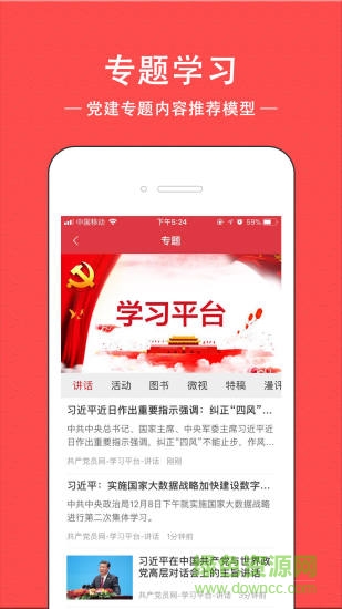 先鋒在線app