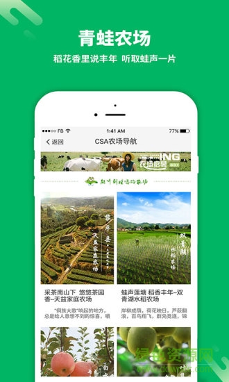 csa青蛙農(nóng)場(chǎng)手機(jī)版1