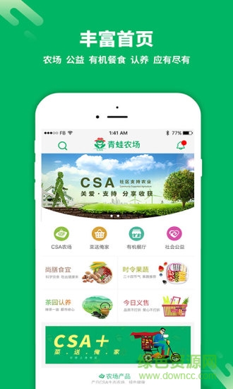 csa青蛙農(nóng)場(chǎng)手機(jī)版4