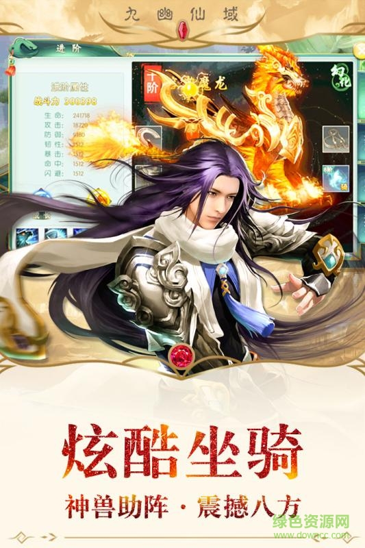 果盤九幽仙域手機(jī)游戲