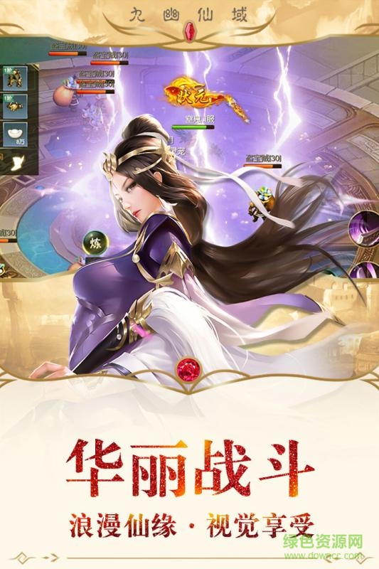 果盤九幽仙域手機(jī)游戲