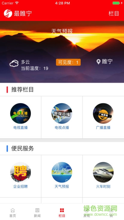 最睢寧 v4.1.0 安卓版 1