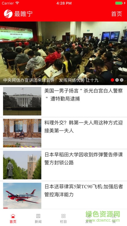 最睢寧app下載