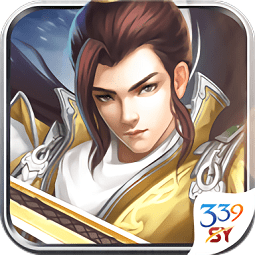 339sy九州尋仙記手游
