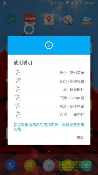 安卓邊緣手勢(shì)