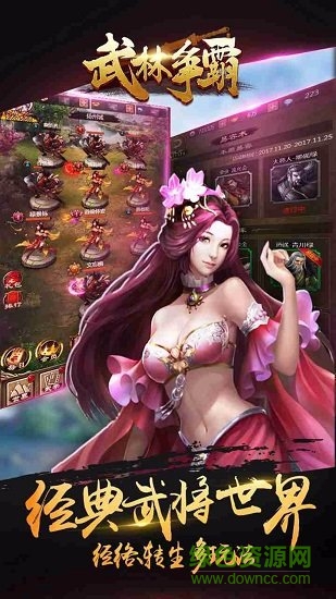 武林爭(zhēng)霸蘋(píng)果版 v1.1.1 iPhone版 1