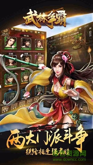 武林爭(zhēng)霸蘋(píng)果版 v1.1.1 iPhone版 2