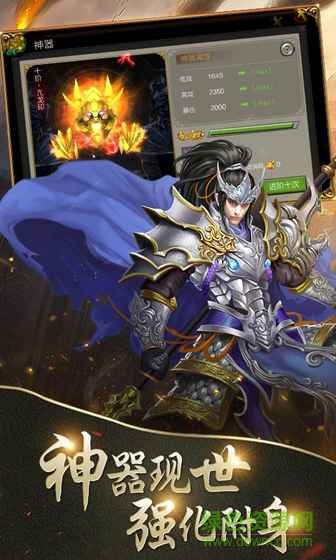空城計飛升三國手游官方版 v5.0.0 安卓版 3