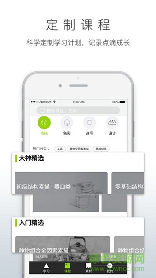 京美考在線 v1.0.2 安卓版 0