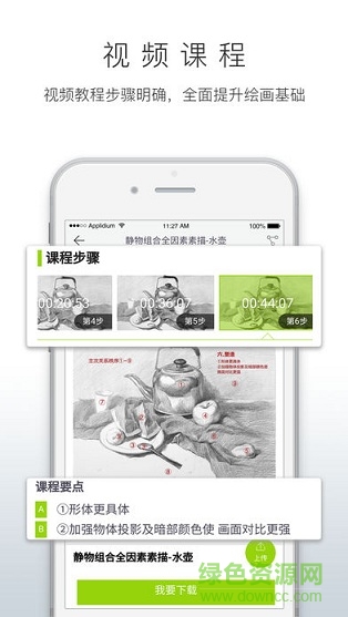 京美考在線 v1.0.2 安卓版 1