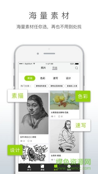 京美考在線 v1.0.2 安卓版 2