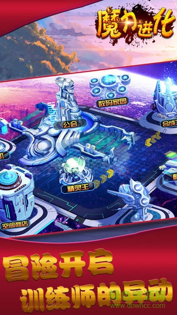魔力進(jìn)化 v1.0.0 安卓版 0