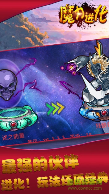 魔力進(jìn)化下載