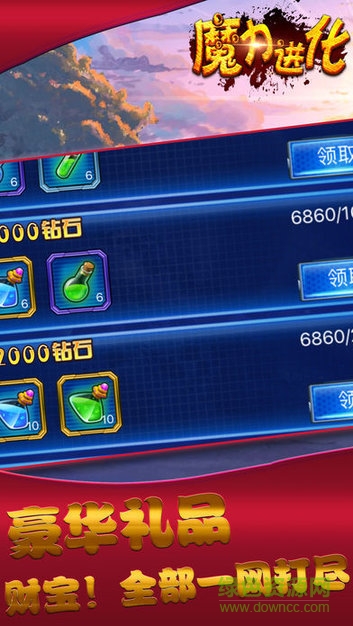 魔力進(jìn)化安卓版