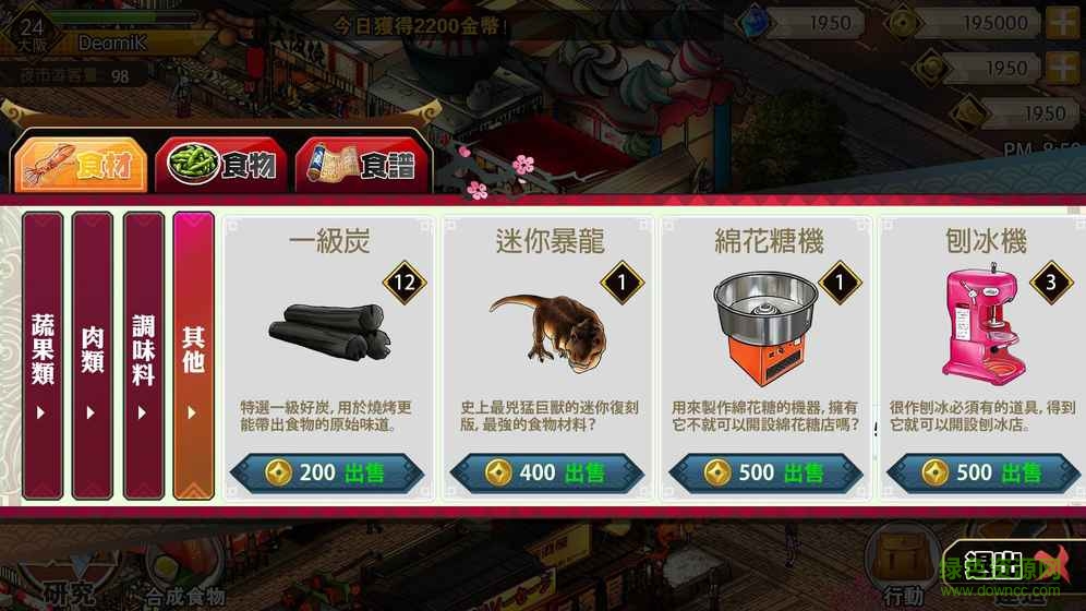 夜市物語內(nèi)購 v1.0 安卓無限金幣版 1