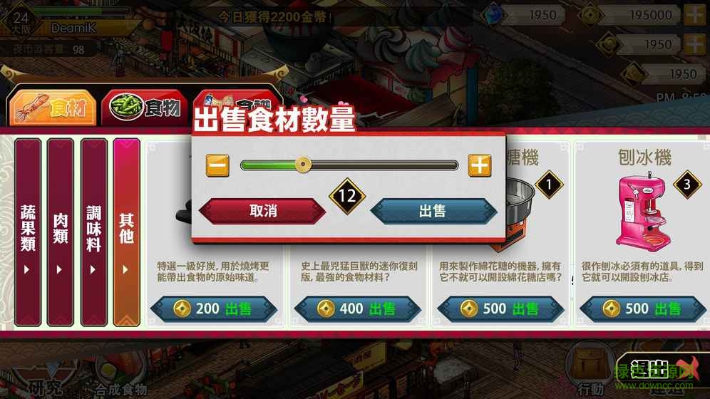夜市物語