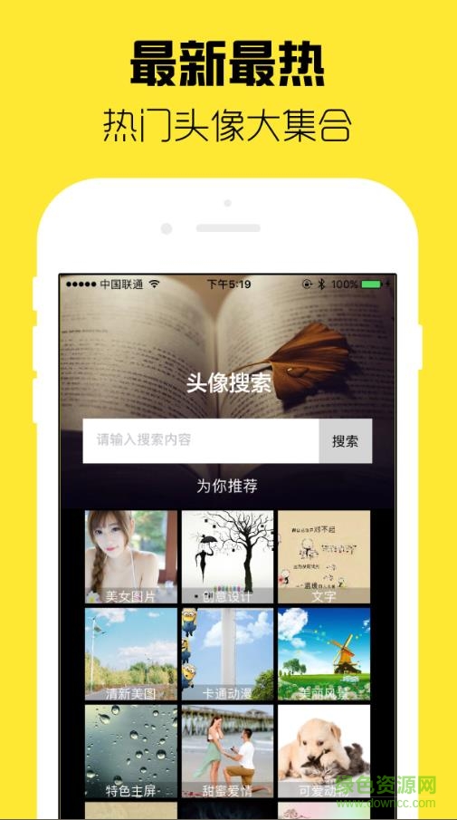 幽靈頭像軟件(個性頭像) v1.0 安卓版 0