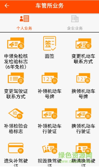 上海EMS便民通 v9.2 安卓版 2