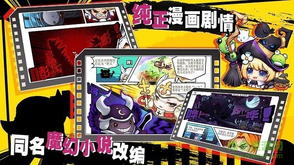 血之命運官方下載