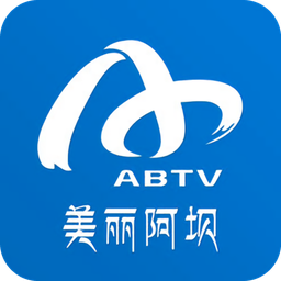 美麗阿壩手機客戶端