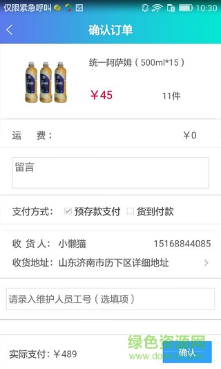 訊貓?jiān)茖诱浦袑?v2.1.2.6 安卓版 0