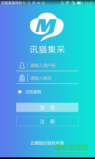 訊貓?jiān)茖诱浦袑?v2.1.2.6 安卓版 2