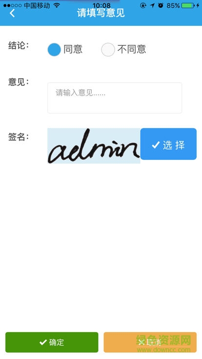 科區(qū)一院oa 科區(qū)醫(yī)院安卓版下載