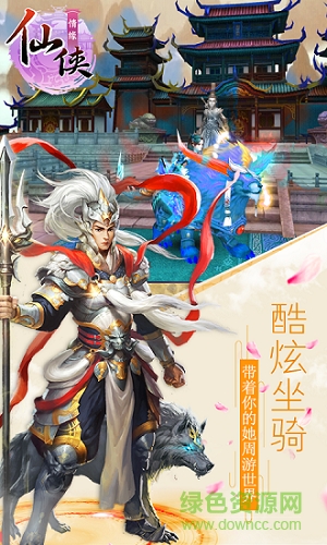 仙俠情緣公益服 v3.0.0 安卓BT版 0