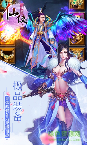 仙俠情緣變態(tài)版