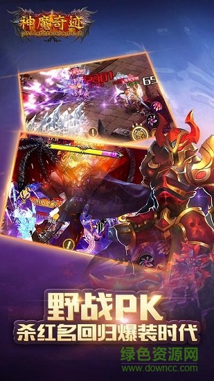 神魔奇跡bt版 v1.0.0 安卓版 0