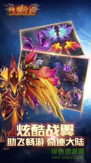 神魔奇跡bt版 v1.0.0 安卓版 3