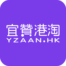 宜贊港淘