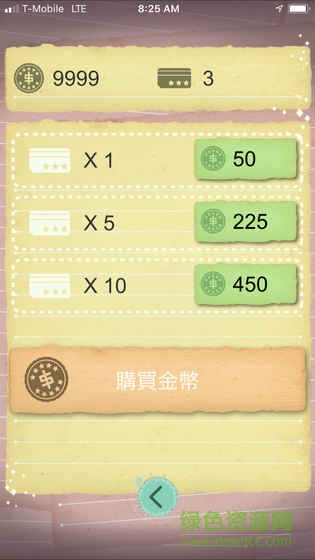 鎮(zhèn)山游戲 v1.0 安卓版 2