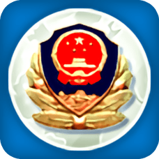 青島公安社采app