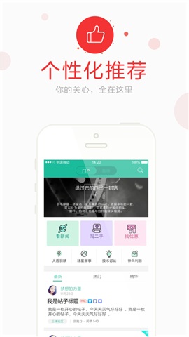 掌上哈職 v1.0 安卓版 0