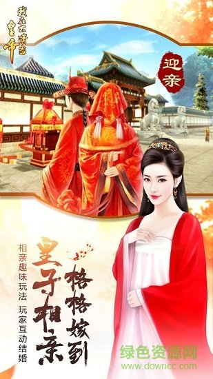 我在大清當皇帝hd華為手游 v4.5.0 安卓版 0