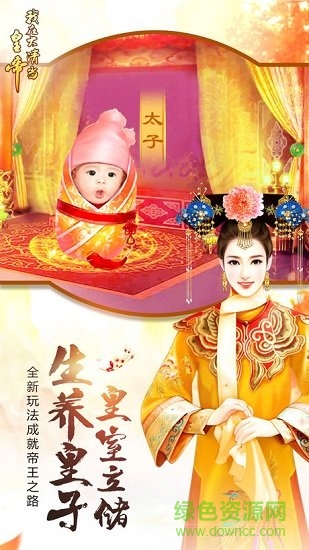 我在大清當皇帝hd華為手游 v4.5.0 安卓版 2