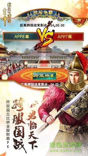我在大清當皇帝華為版