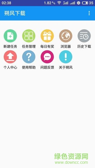 朔風下載器