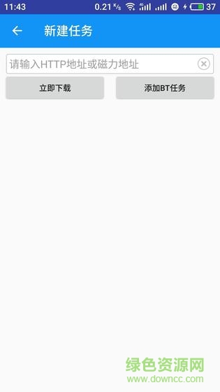 朔風下載器vip賬號 v1.0.0.4 安卓免費版 2