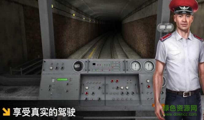 北京地鐵模擬器手機版