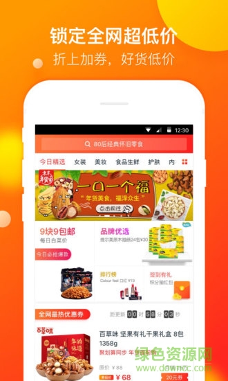 省淘淘 v0.0.5 安卓版 3