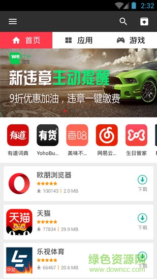 opera應(yīng)用商店