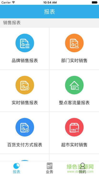 海信商務(wù)助手app下載