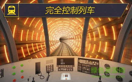地鐵模擬器8上海版