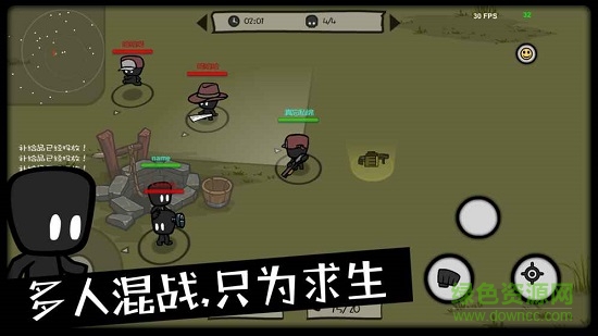 求生大亂斗4399