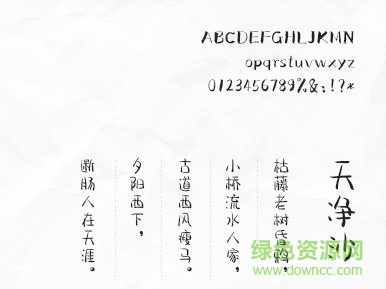 蟬羽青城體  0