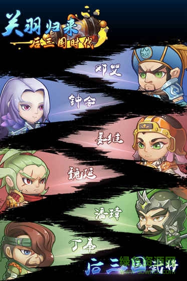 關(guān)羽歸來后三國(guó)時(shí)代游戲 v1.0 安卓版 3
