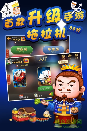永新打墩子app下載